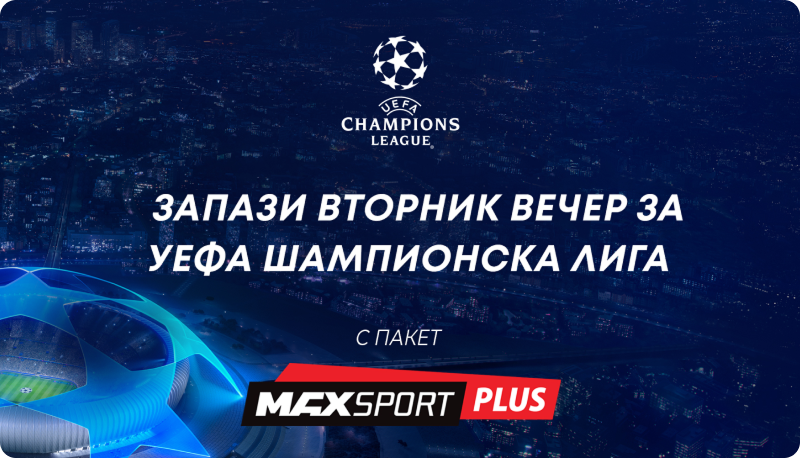 Champions league