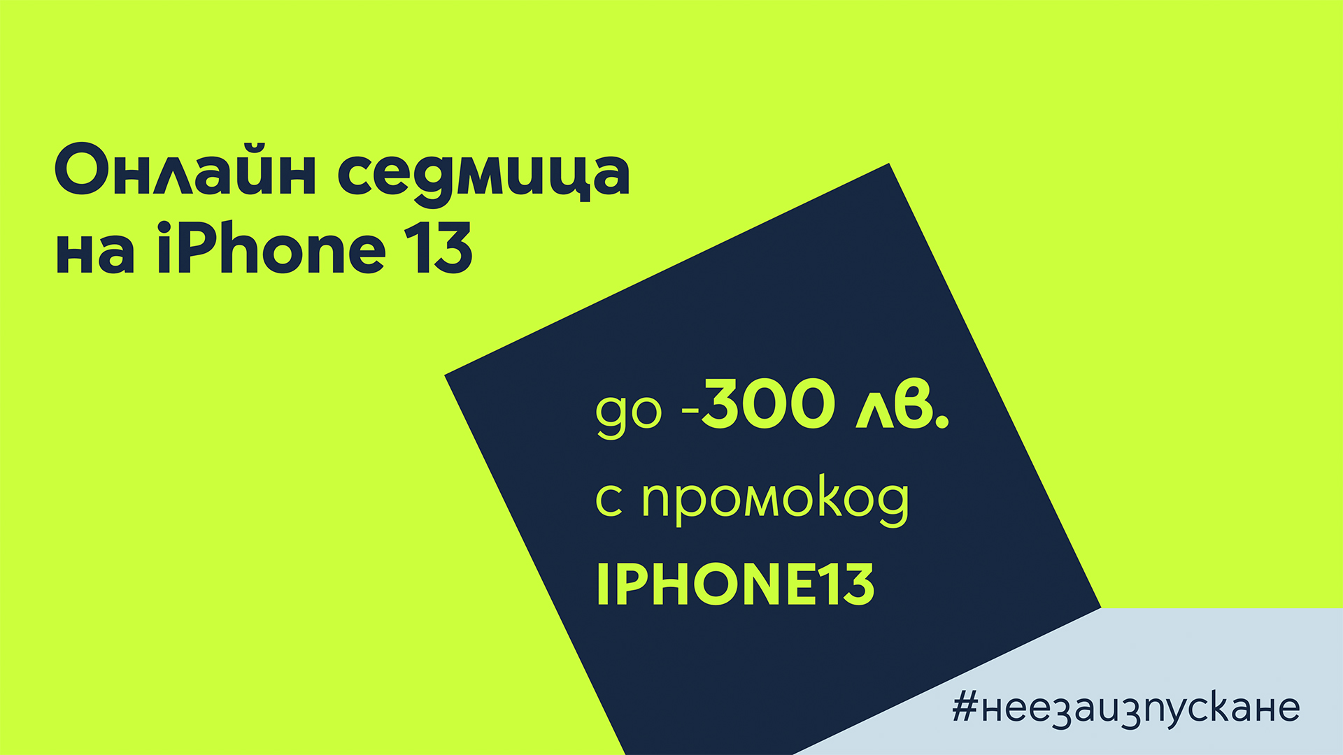 Yettel iphone