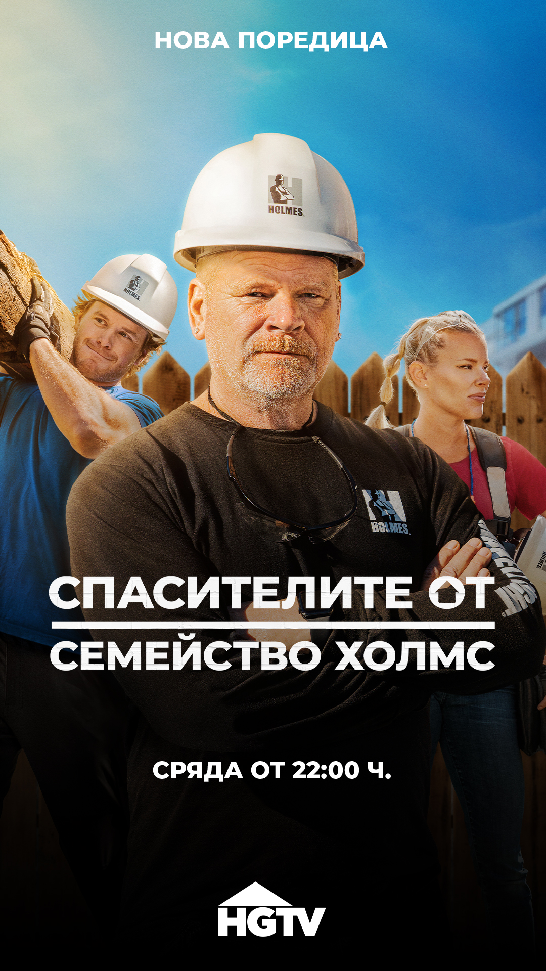 холмс